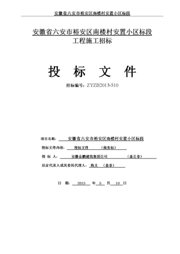 招投标文件邮寄(投标文件 邮寄)