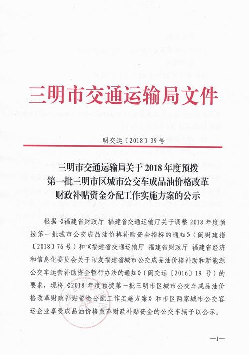 2018三明市招投标文件(三明市政府招标官网)