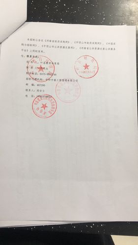 平顶山市招投标信息网（江苏招投标信息网官网）