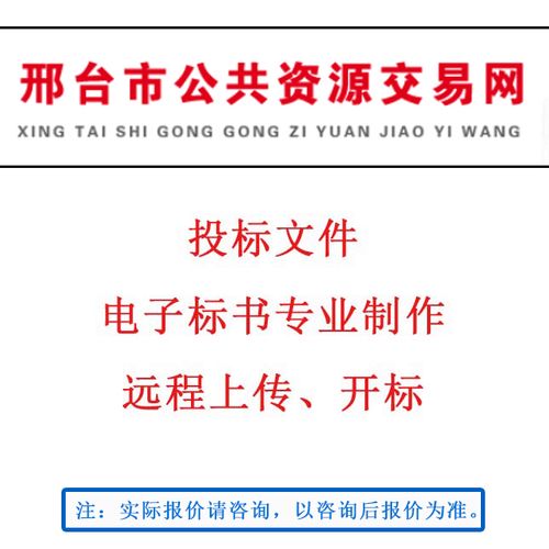 邢台医院招投标信息(邢台医院招投标信息公开网)