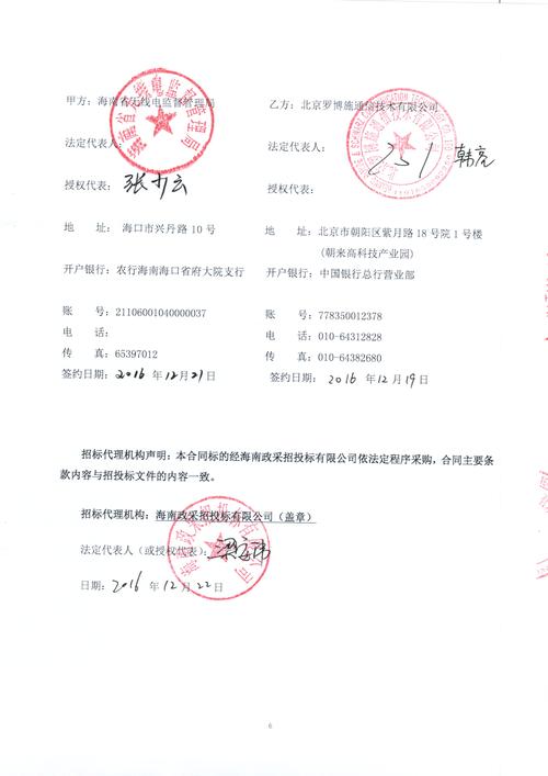 基金公司招投标(浙江国际招投标公司)