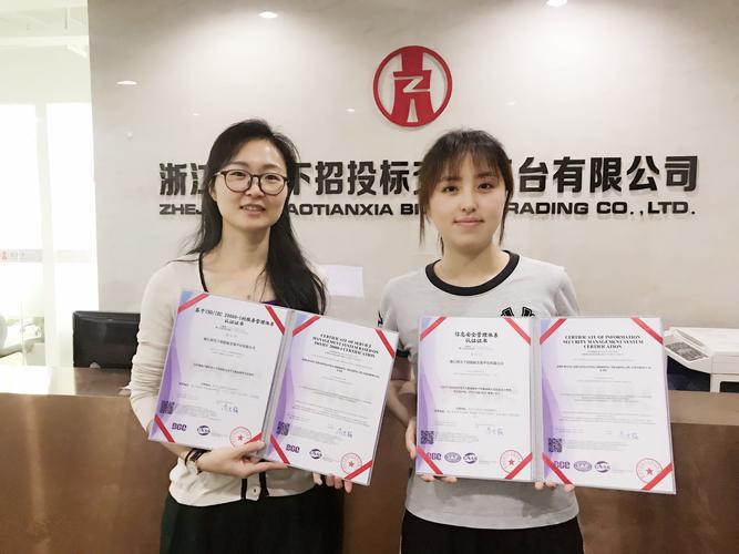 基金公司招投标(浙江国际招投标公司)