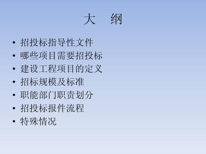 大公司招投标(大公司招投标工作入职要求)