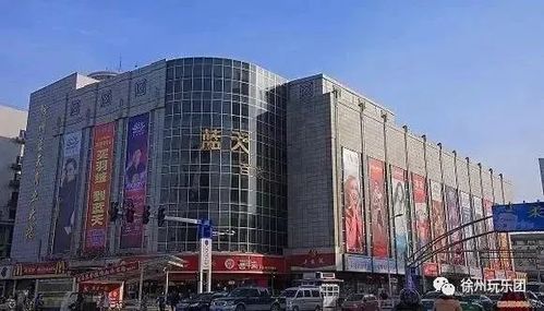 徐州友谊商场招投标信息(徐州友谊商场后面是什么小区)