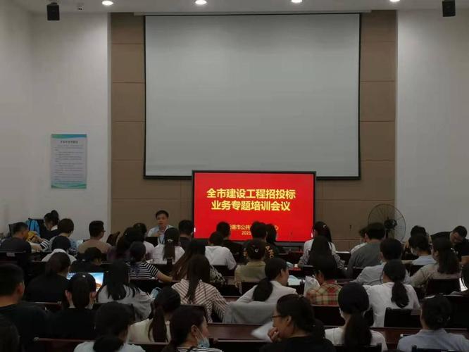工程招投标培训(工程招投标培训机构)