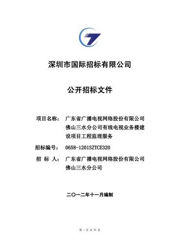 咨询公司招投标值得做吗(深圳招投标咨询公司)