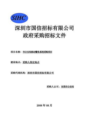 咨询公司招投标值得做吗(深圳招投标咨询公司)