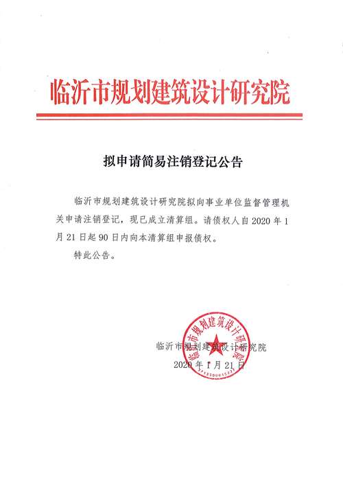 临沂康源环保招投标信息(临沂康源环保科技有限公司)