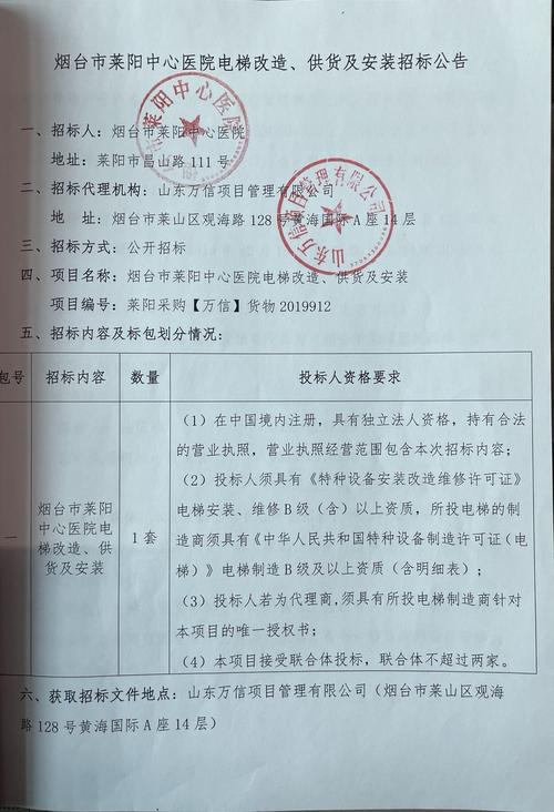 烟台工程招投标()