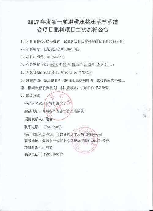 田阳招投标公告(2020年田阳县重大项目)