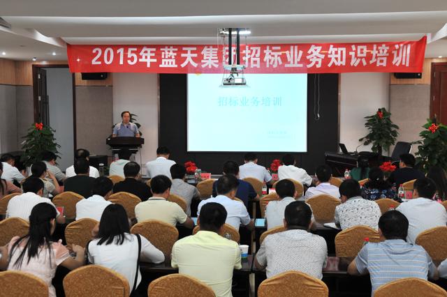 房地产公司招投标业务培训(房地产公司招投标部门)