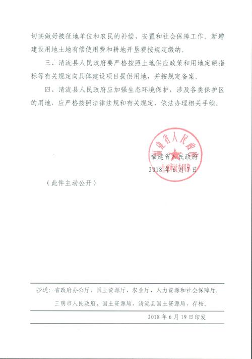 富县人民政府招投标信息网(信息公开_富县人民政府)