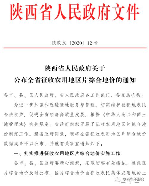 富县人民政府招投标信息网(信息公开_富县人民政府)