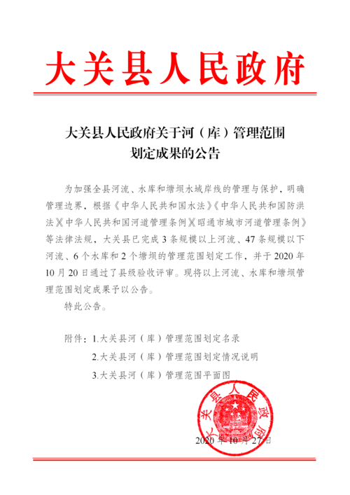 富县人民政府招投标信息网(信息公开_富县人民政府)