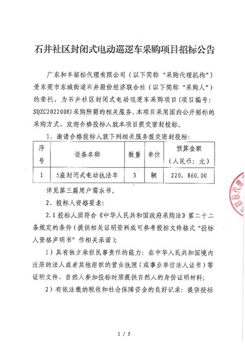 招投标文件指公告吗(招投标文件指公告吗为什么)