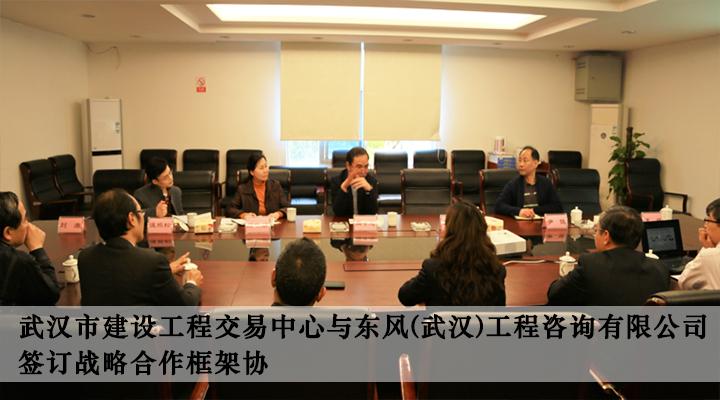 武汉东风招投标公司(武汉东风招投标公司官网)