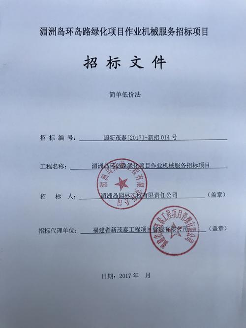 贵阳市招投标信息网(贵阳招投标网招标公告)