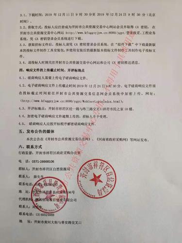 吉首诚信招投标公司(吉首招标网)