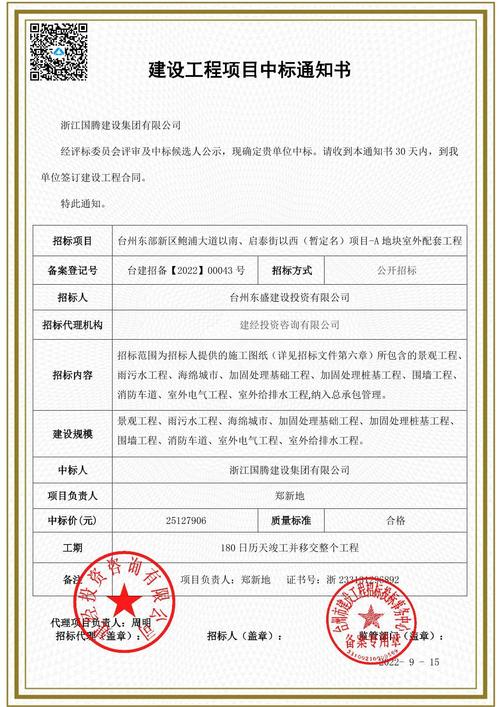 沙坪公园招投标公告（沙坪公园管理中心）