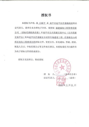 沙坪公园招投标公告（沙坪公园管理中心）
