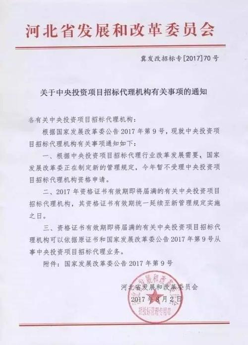 招投标向政府提交的文件(政府招投标文件在依申请公开的范围)
