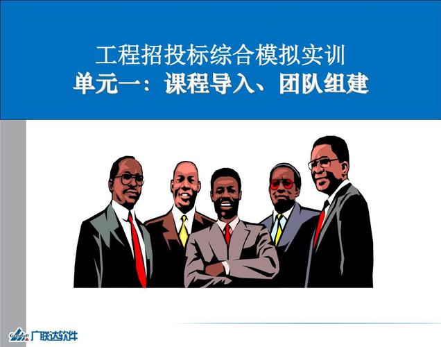 招投标实训公司简介(招投标实训公司简介模板)