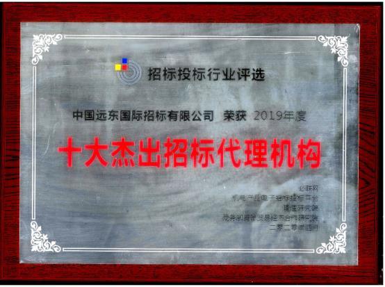 太原远东招投标公司()