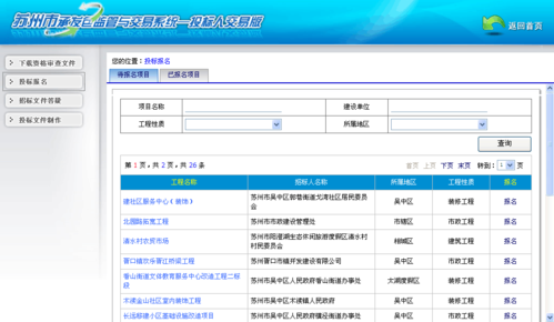 招投标网上信息(招标投标信息服务平台)