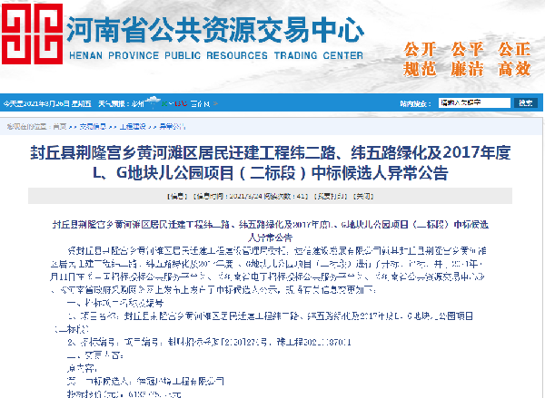 封丘招投标公司（封丘招投标公司电话）