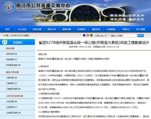 阳江招投标工程(阳江招投标工程招标网)