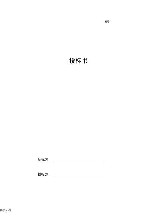 网络公司招投标部职责(网络工程招投标)