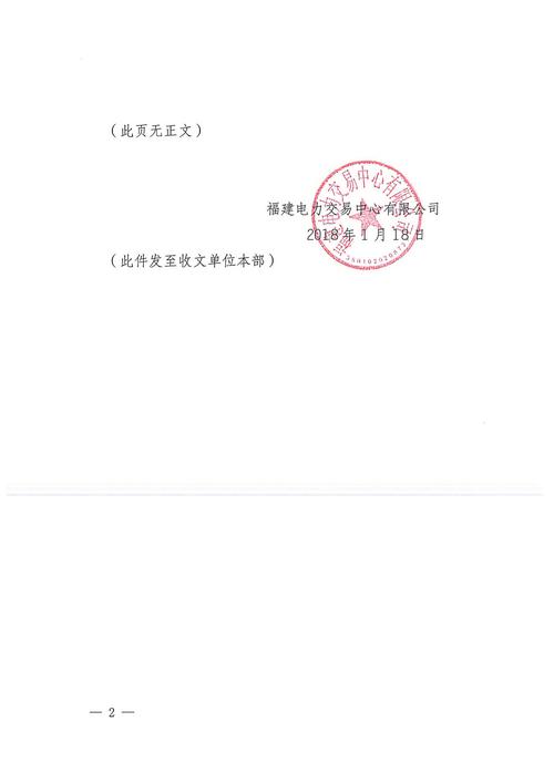 福建省能化集团招投标公告（福建能化招聘）