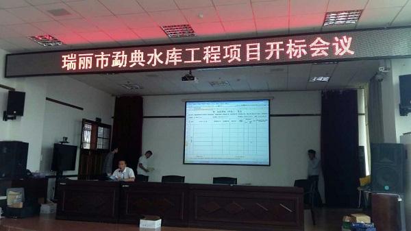 瑞丽市工程项目招投标(瑞丽市工程项目招投标信息网)