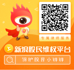 ST海越（海越能源）股票索赔案已有终审胜诉判例，投资者抓紧维权