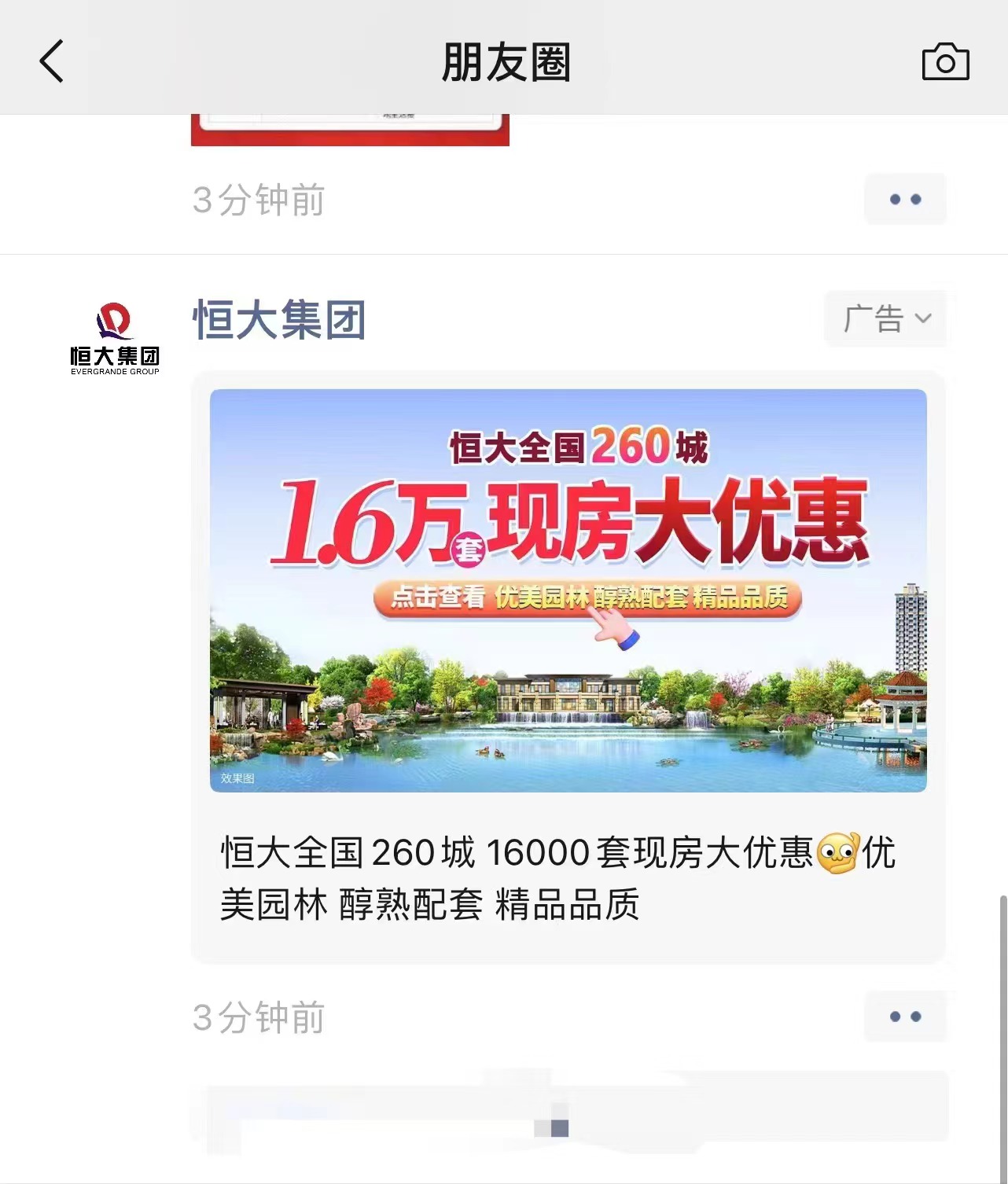 楼市年中促销冲刺时点，房企士气低迷推货积极性不高