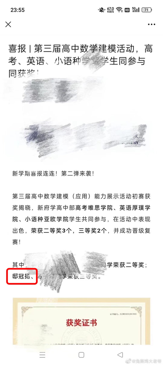 奔向梅西的小伙：数学建模获奖学霸、提前找律师咨询了后果……