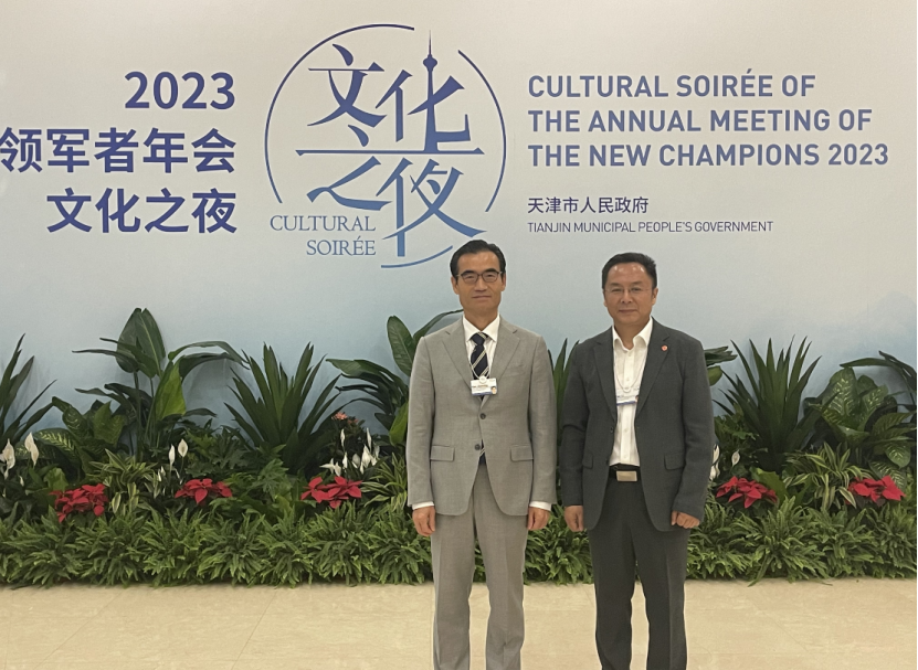 和治友德受邀参加世界经济论坛第十四届新领军者年会