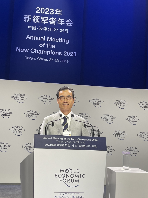 和治友德受邀参加世界经济论坛第十四届新领军者年会