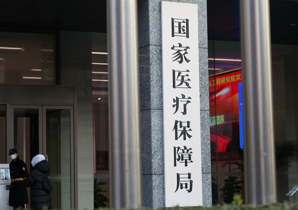 2023医保目录调整即将启动：规则有变 哪些重磅产品将参与“灵魂砍价”？
